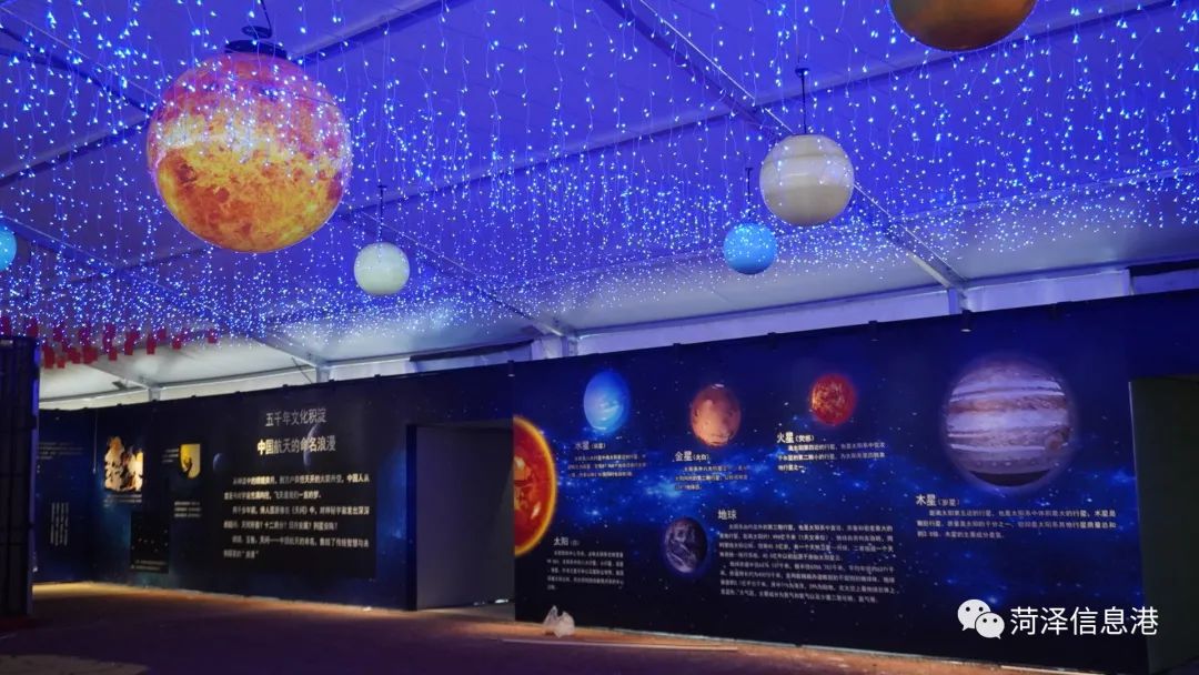 航天情，中國夢！“中國航天事業創建65周年大型科普展-菏澤站”即將開啟